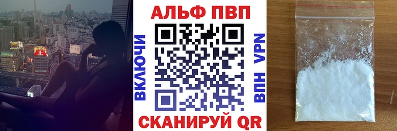 A-PVP VHQ  купить закладку  Клинцы 