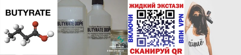 Бутират оксана сколько стоит Клинцы