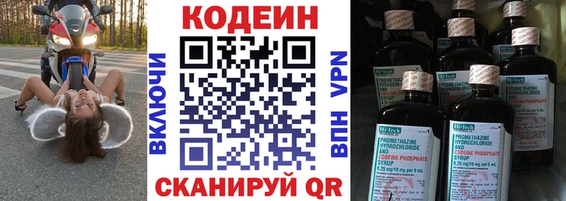 Кодеин напиток Lean (лин)  даркнет сайт  Клинцы 